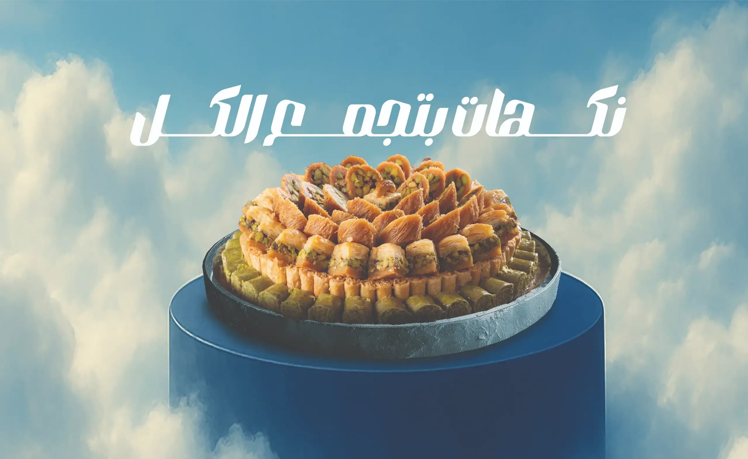Oriental Sweets